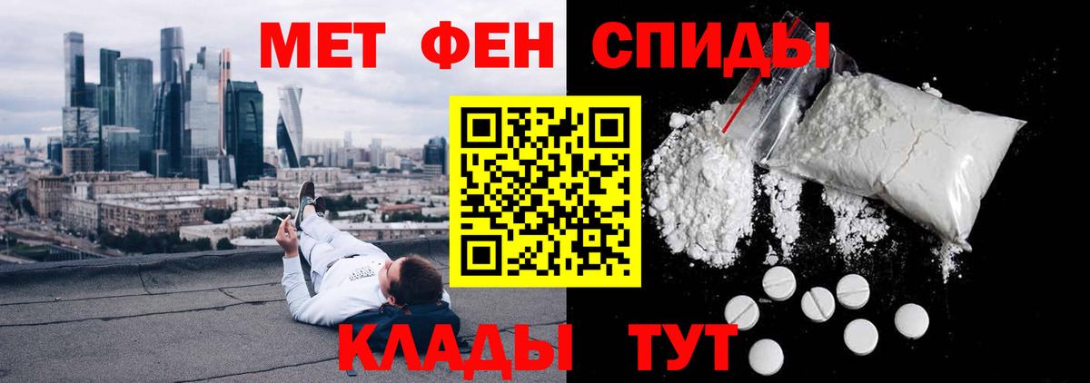 Amphetamine  Амфетамин VHQ  Вход с VPN  Курчатов 