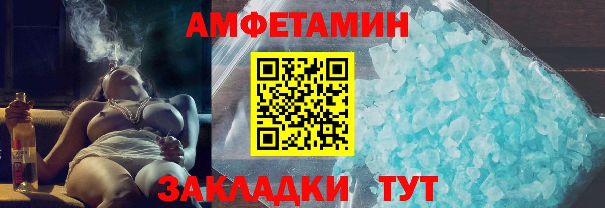 Amphetamine Premium Курчатов