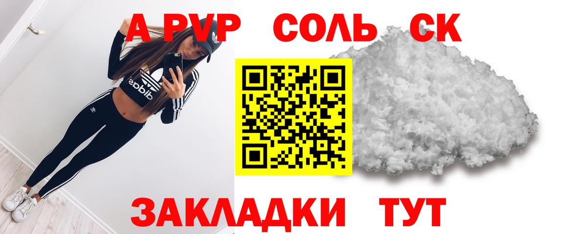 Alfa_PVP мука Курчатов