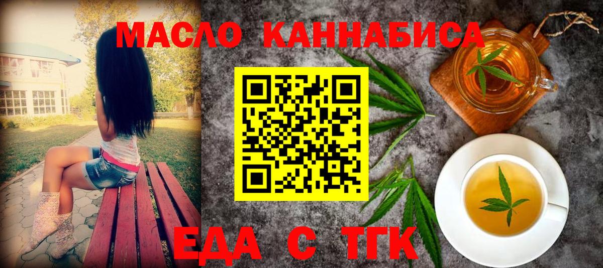 Курчатов  Canna-Cookies конопля  Вход с VPN 