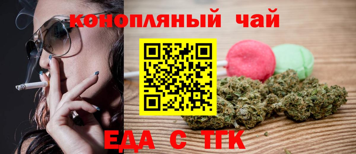Canna-Cookies конопля Курчатов