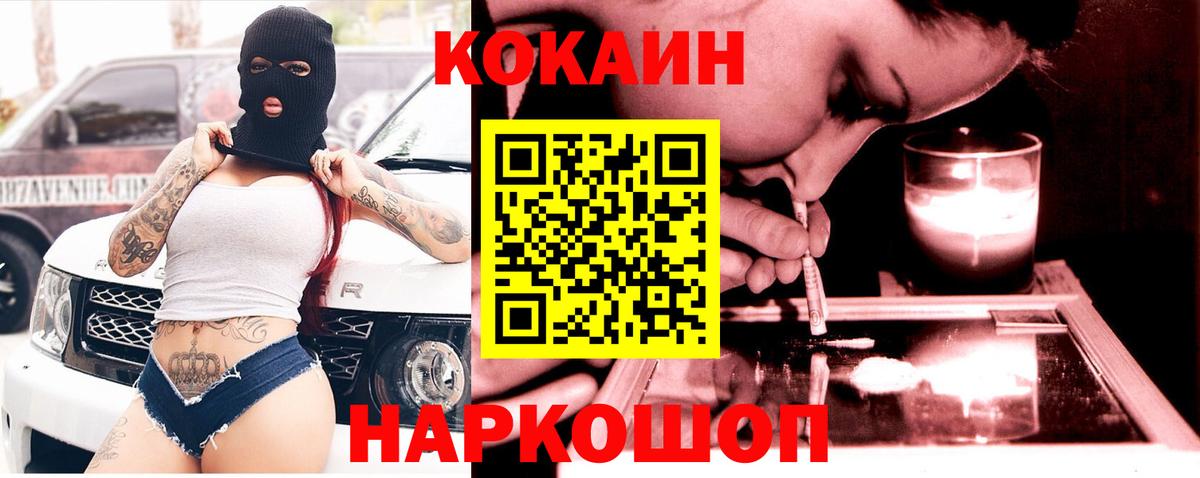 Cocaine  COCAIN Эквадор  Вход с VPN  КОКАИН Эквадор  Курчатов 