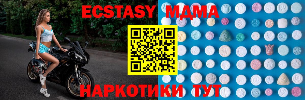 Ecstasy  ЭКСТАЗИ TESLA  Экстази 280мг  Вход с VPN  Курчатов 