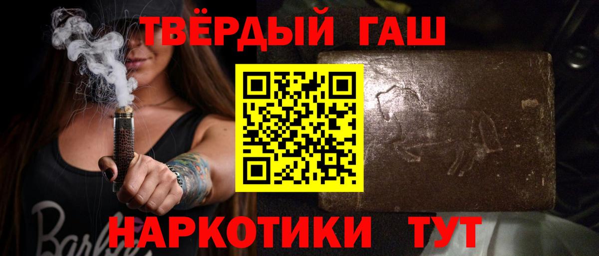 ГАШИШ AMNESIA HAZE  Вход с VPN  Гашиш Ice-O-Lator  ГАШИШ  Курчатов 
