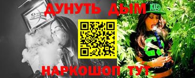 каннабис Донецк