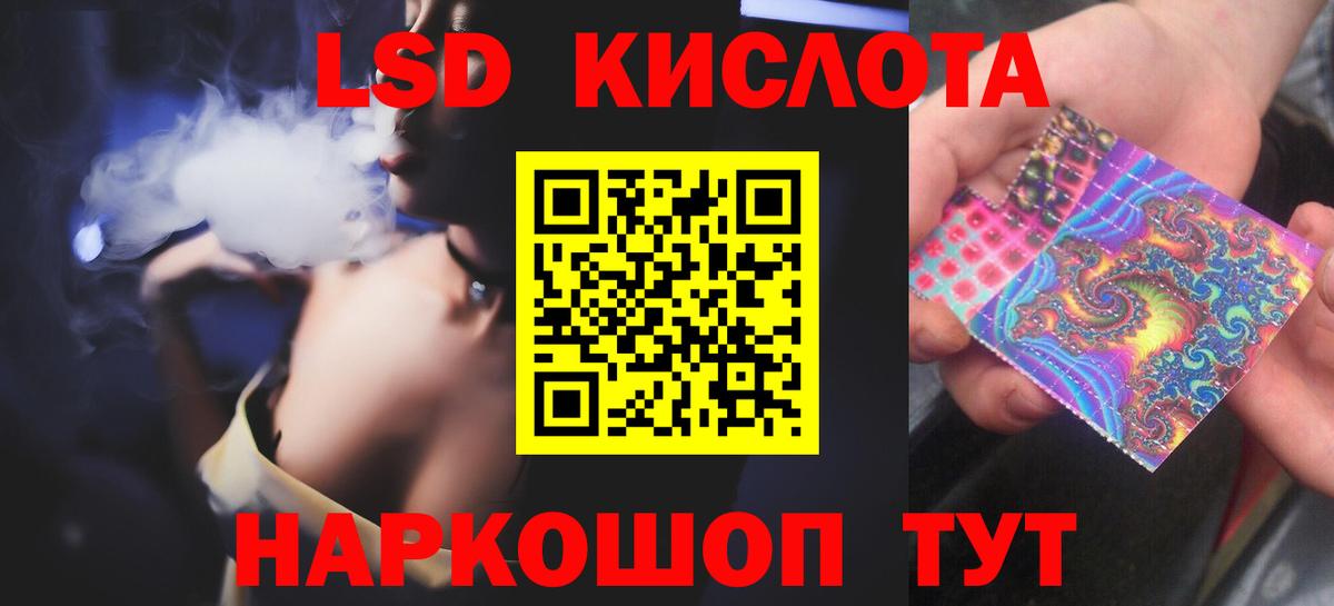 LSD-25 экстази ecstasy Курчатов