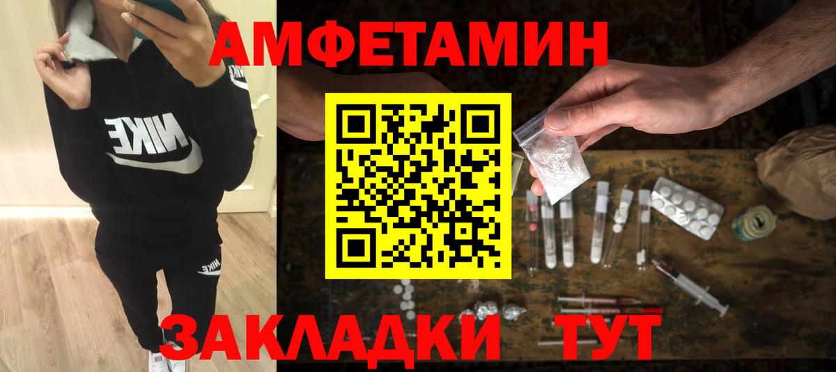 МЕТАМФЕТАМИН мет  Вход с VPN  Курчатов 