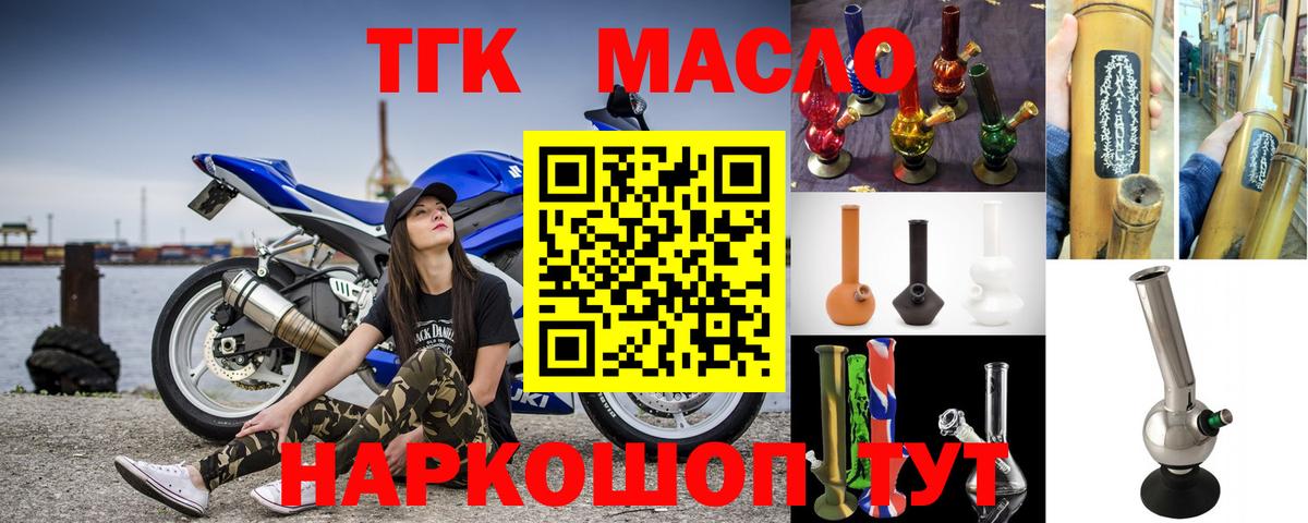ТГК концентрат Курчатов
