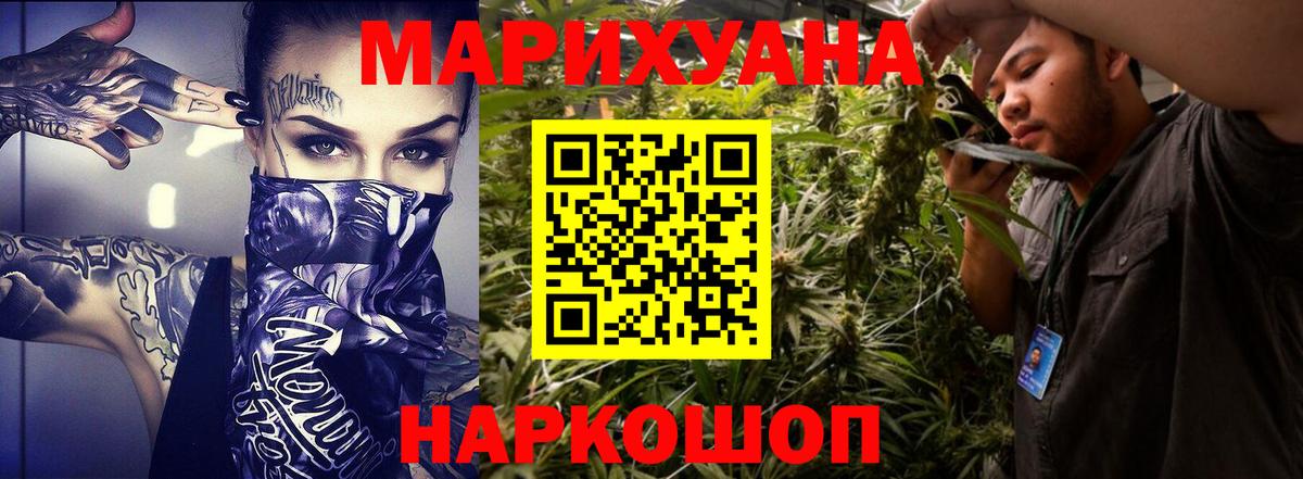 МАРИХУАНА сатива  Вход с VPN  Каннабис марихуана  Бошки марихуана сатива  Курчатов 